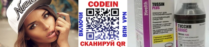 Кодеиновый сироп Lean напиток Lean (лин)  где купить наркоту  Старая Купавна 