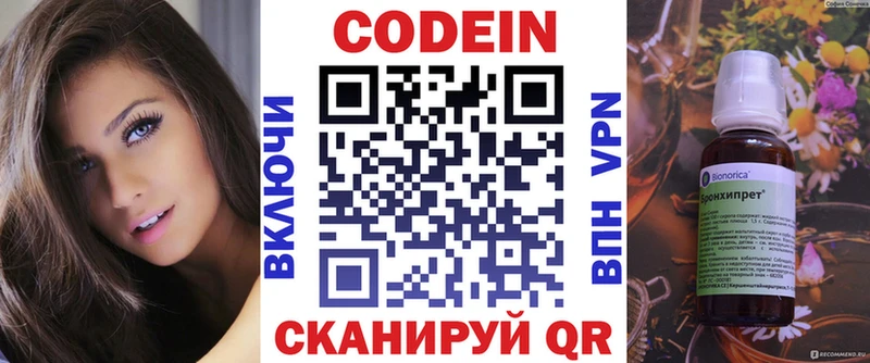 Кодеиновый сироп Lean Purple Drank Старая Купавна