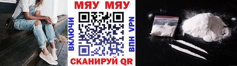 МЕФ мяу мяу  Старая Купавна 